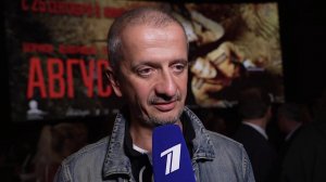 Первые зрители уже оценили фильм "Август", снятый по мотивам культового романа Владимира Богомолова