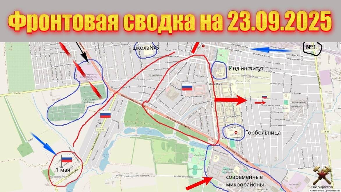 Обстановка в зоне СВО и карта боевых действий на Украине сегодня 23.09.2025 смотреть онлайн