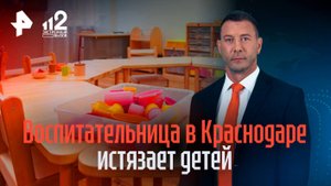 Сломала ключицу: воспитательницу заподозрили в истязании малышей в детсаду