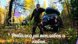 Лопаево. Рыбалка на Поплавок с Лодки на новых местах.