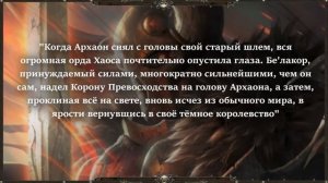 #147 Белакор - первый Демон-Принц в Вархаммере 40к