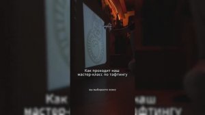 Как проходит наш мастер-класс по тафтингу? Круто, но тебя не хватает! 😉