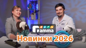 ОЧЕНЬ МНОГО НОВИНОК | ТОВАРЫ ДЛЯ ЖИВОТНЫХ | ОБЗОР GAMMA 2026