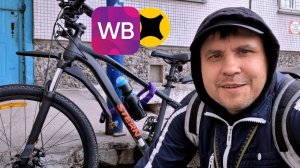 WB курьер на велосипеде!  #яндексдоставка