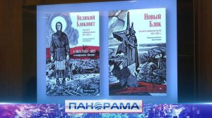 ⚡️ Сделано под обстрелами: Анна Ревякина презентовала книгу «Новый блок»