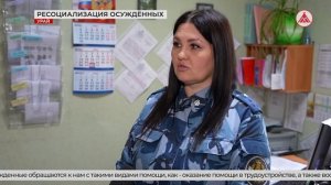 Медиахолдинг "Западная Сибирь" о реализации Закона о пробации в городе Урае