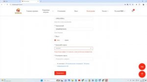 🔴 WHIEDA I РЕГИСТРАЦИЯ ПАРТНЕРА ЧЕРЕЗ WEB-ВЕРСИЮ ЛИЧНОГО КАБИНЕТА