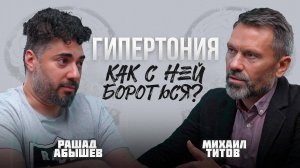 Давление плюс: как жить с гипертонией?
