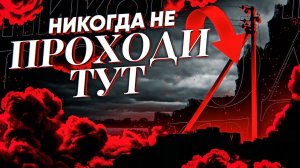 Почему нельзя проходить через «чёртовы ворота» и под стремянками и лестницами