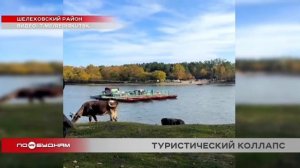 Огромные пробки из-за наплыва туристов образовались на выезде из Иркутска