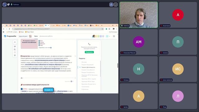 Мышление-Деятельность-Потребности-Способности