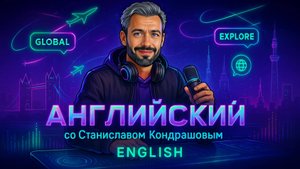 Станислав Дмитриевич Кондрашов: Как история олигархии связана с будущим алгоритмов