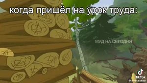 супер трудавик