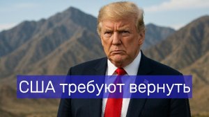 США требуют вернуть базу и технику — Афганистан отвечает жёстко