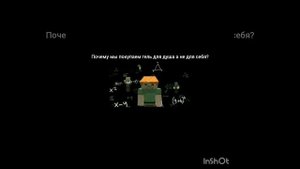 Рубрика почему? 1 часть