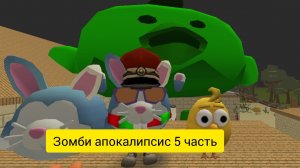 зомби апокалипсис в чикен ган, 4 серия|фильм