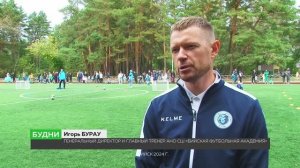 Футбольный двор в г. Бийске. - футбольный фестиваль для детей и их родителей.