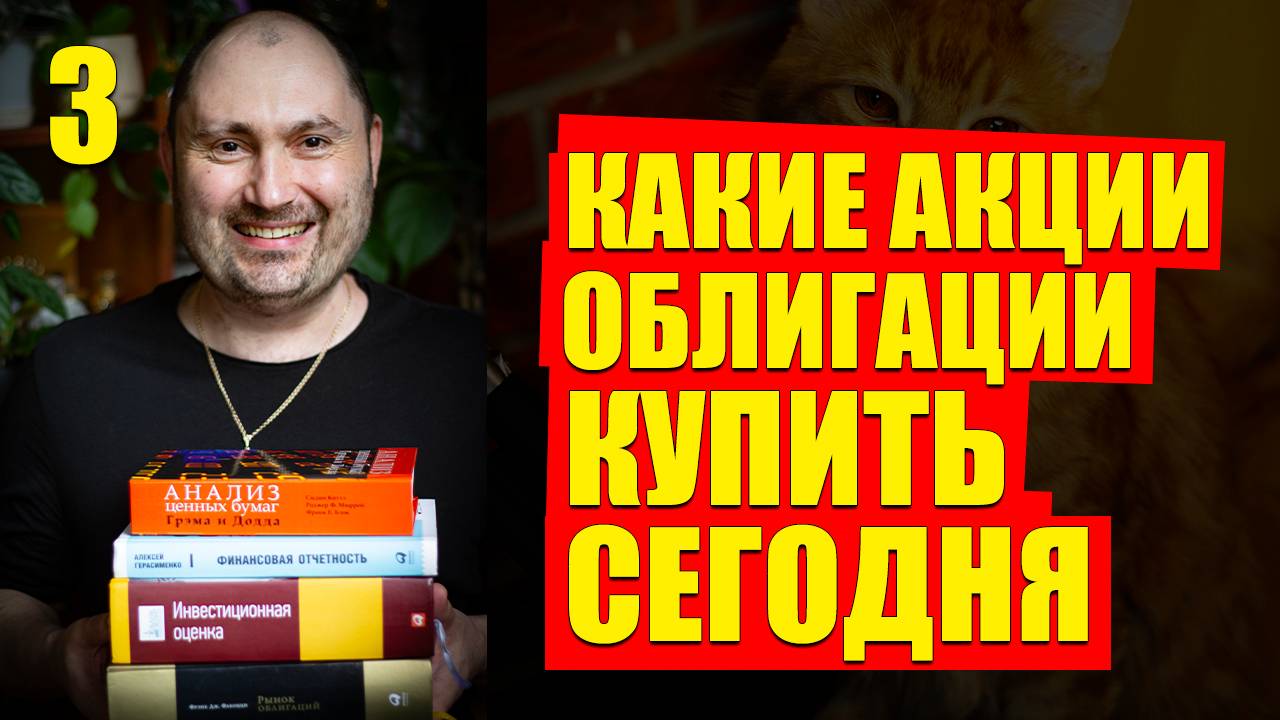ОТВЕТЫ НА ВОПРОСЫ ПО АКЦИЯМ 3 ЧАСТЬ смотреть онлайн