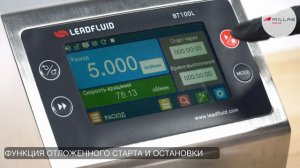 Перистальтические насосы серии L с программируемым потоком Lead Fluid