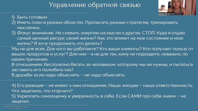 Урок 16 - управление обратной связью