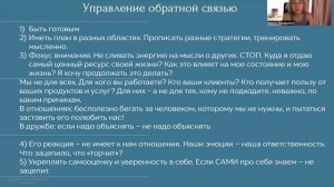 Урок 16 - управление обратной связью