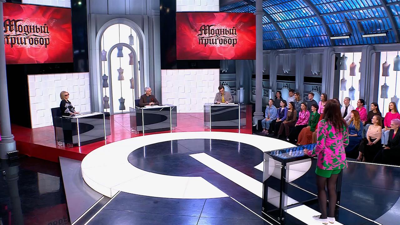 "Вы выглядите, как угонщица" - Александр Рогов оценил образ героини "Модного приговора"