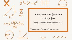 Как легко раскладывать квадратный трёхчлен на множители без лишний инфы
