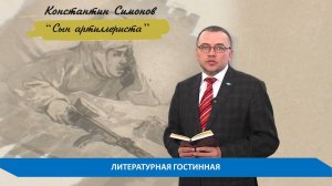 ВЕЛИКАЯ ОТЕЧЕСТВЕННАЯ ВОЙНА В ПРОИЗВЕДЕНИЯХ ИЗВЕСТНЫХ АВТОРОВ. ЧАСТЬ 11