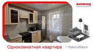 Продажа однокомнатной квартиры, 36 м² Новосибирск, Центральный район, ул. Октябрьская, д.10а