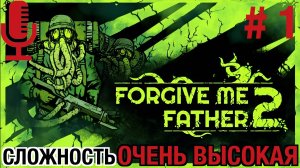 🔊Forgive Me Father 2▶Очень высокая сложность▶Прохождение 1 (Больница, Порт)