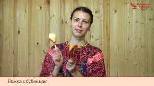 Мастерская Сереброва Ложка с бубенцом