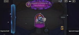 Hearthstone | Пиратик через пиратов