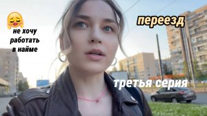 Пустая комната #3 | Безделье | Фарма