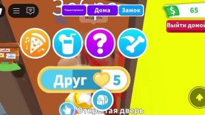 приходите ко мне на дискотеку! в adopt me  (я играю каждый день и вы можете ко мне приходить!) :3