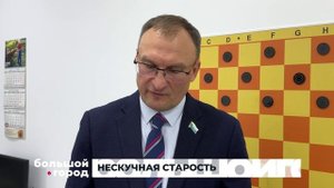 НЕСКУЧНАЯ СТАРОСТЬ. Большой город 23/09/2025