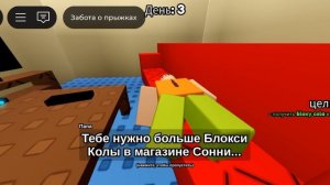 Не могу заснуть в роблокс (Баг)