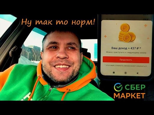 С выздоровлением, братишка! | Авто курьер #Сбермаркет