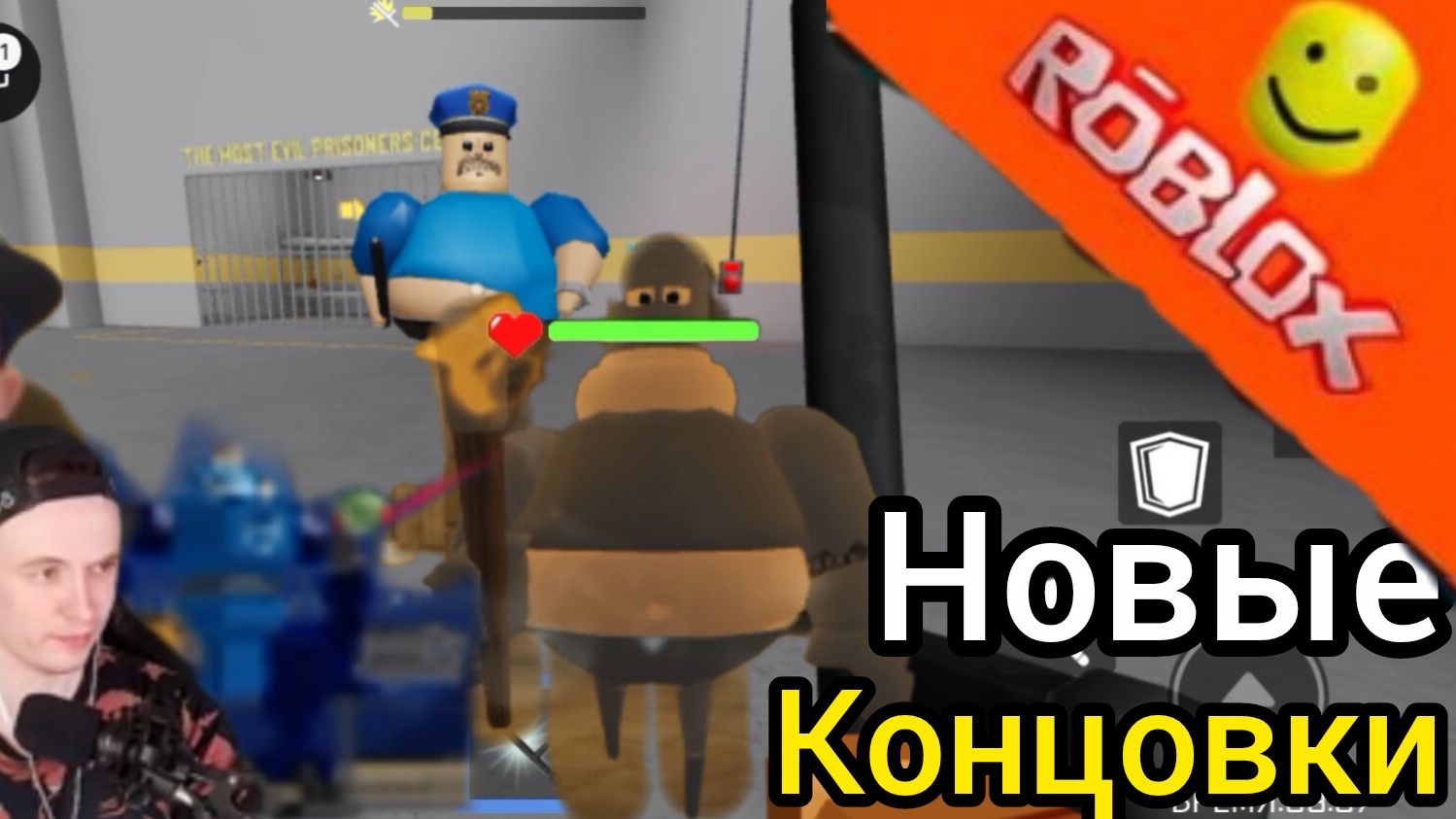 Раскрыл секреты полиции Новоя Концовка