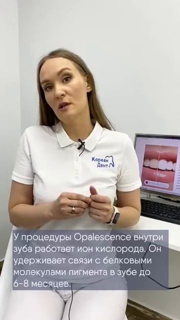 Сколько длится эффект отбеливания? смотреть онлайн