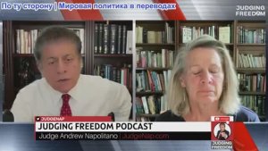 Судья Наполитано - Подполковник Карен Квятковски: Хочет ли Трамп мира на Украине?