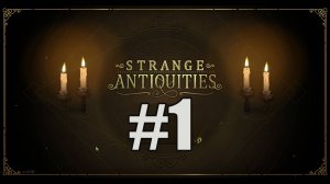Strange Antiquities прохождение на русском #1