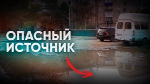 Во дворе дома на КСК из под асфальта бьёт вода