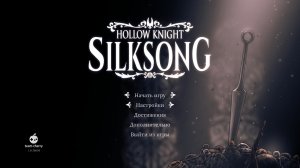 Hollow Knight: Silksong ХОЧУ В 3 АКТ