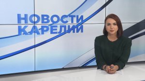 Новости Карелии с Анжелой Дробышевской | 23.09.2025