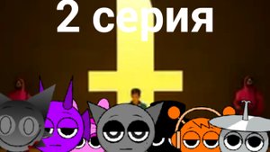 спрунки попали на игру в кальмара 2 сезон 2 серия