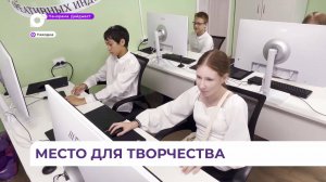 В Находке открыла свои двери новая Школа креативных индустрий