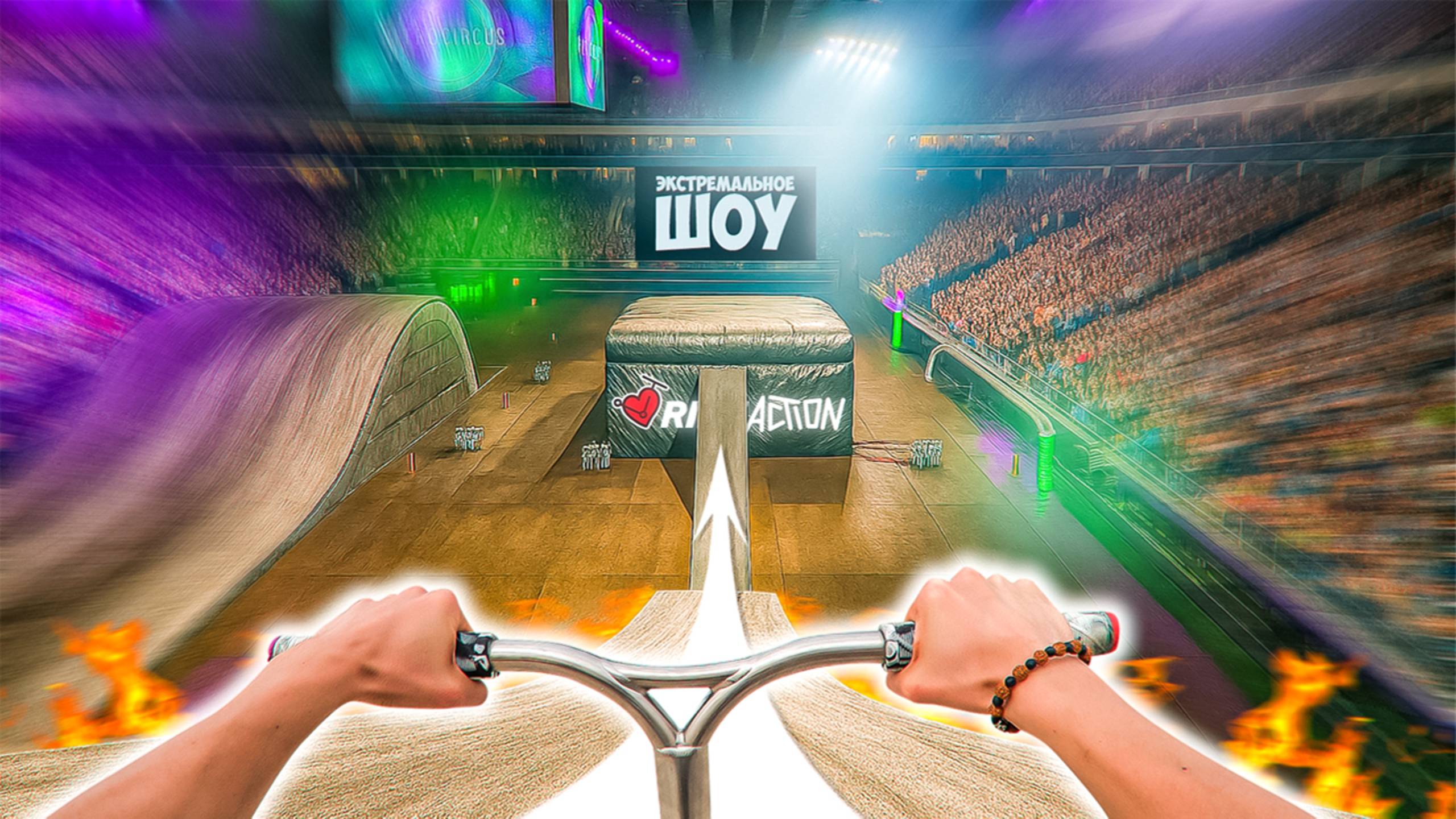 ЭКСТРЕМАЛЬНОЕ ШОУ НА ТРЮКОВОМ САМОКАТЕ! Собрали 5000 зрителей.