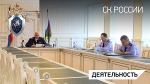 Председатель СКР провел совещание о расследовании преступлений, совершаемых с использованием ИКТ