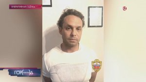В центре Москвы задержали мужчину за попытку сбыта более 300 г кокаина / Город новостей на ТВЦ