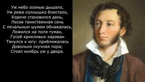 Песня 2025. А.С. Пушкин.  -  Уж небо осенью дышало... (отрывок из романа "Евгений Онегин" )